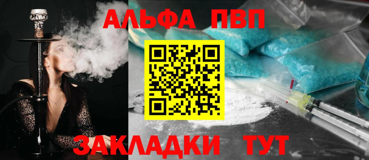 Alpha-PVP VHQ  A-PVP Соль  A PVP Соль  Кашира  Вход с VPN 