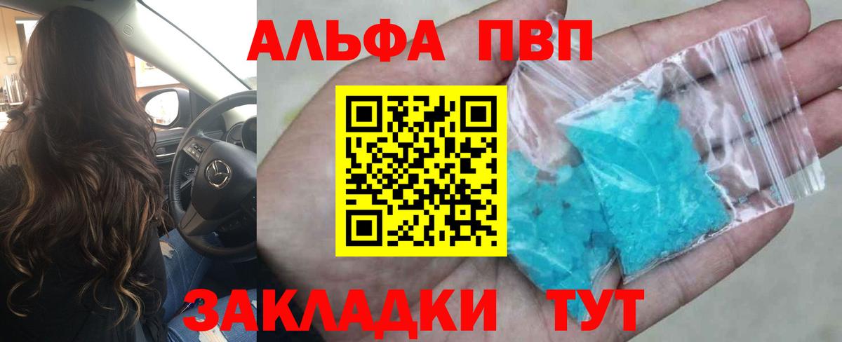А ПВП крисы CK Кашира
