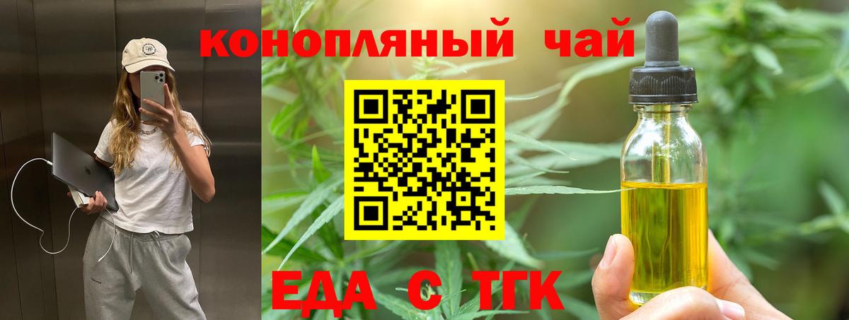 Печенье с ТГК марихуана  Вход с VPN  Кашира 
