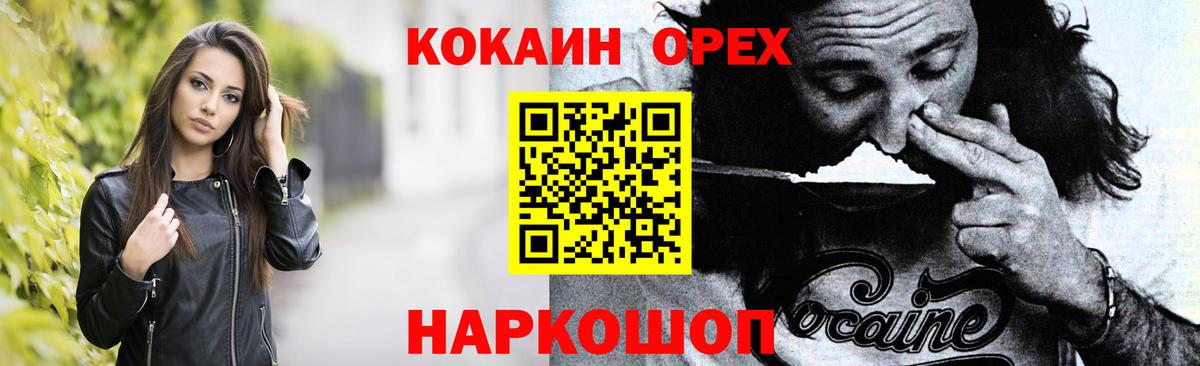 Кокаин VHQ  Вход с VPN  Кашира  COCAIN FishScale 