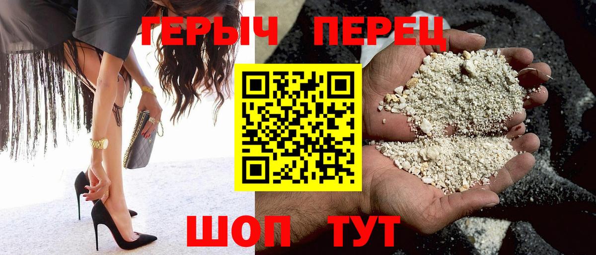 ГЕРОИН герыч Кашира