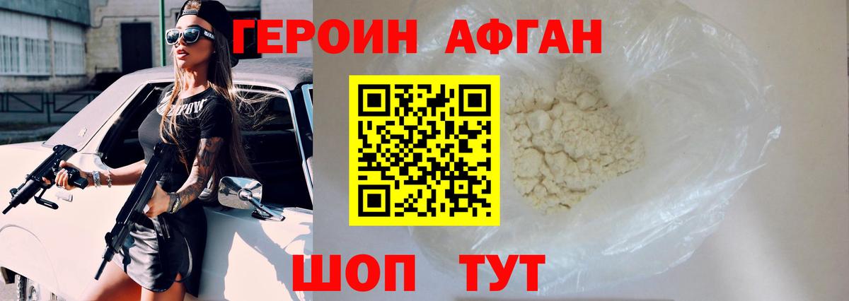 Героин  Героин гречка  Вход с VPN  Кашира 