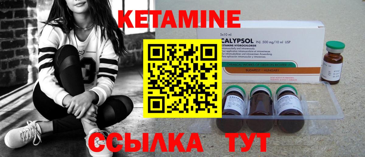 Кашира  Кетамин ketamine  Вход с VPN 