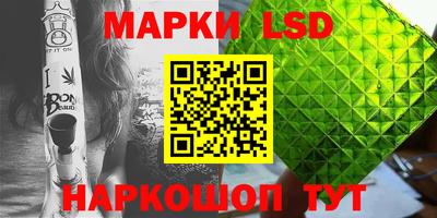 марки lsd Конаково