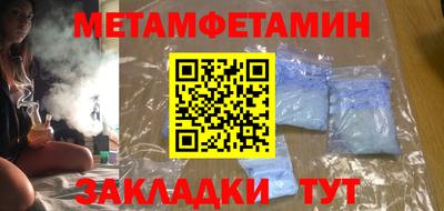 метамфетамин Коммунар