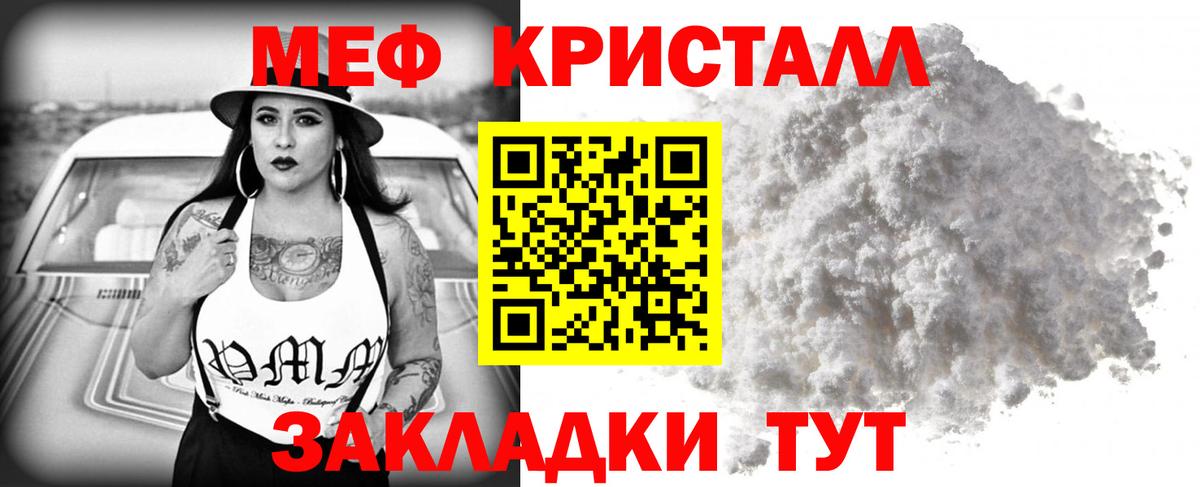 Мефедрон  Меф кристаллы  Вход с VPN  цена наркотик  Мефедрон mephedrone  Кашира  МЕФ 