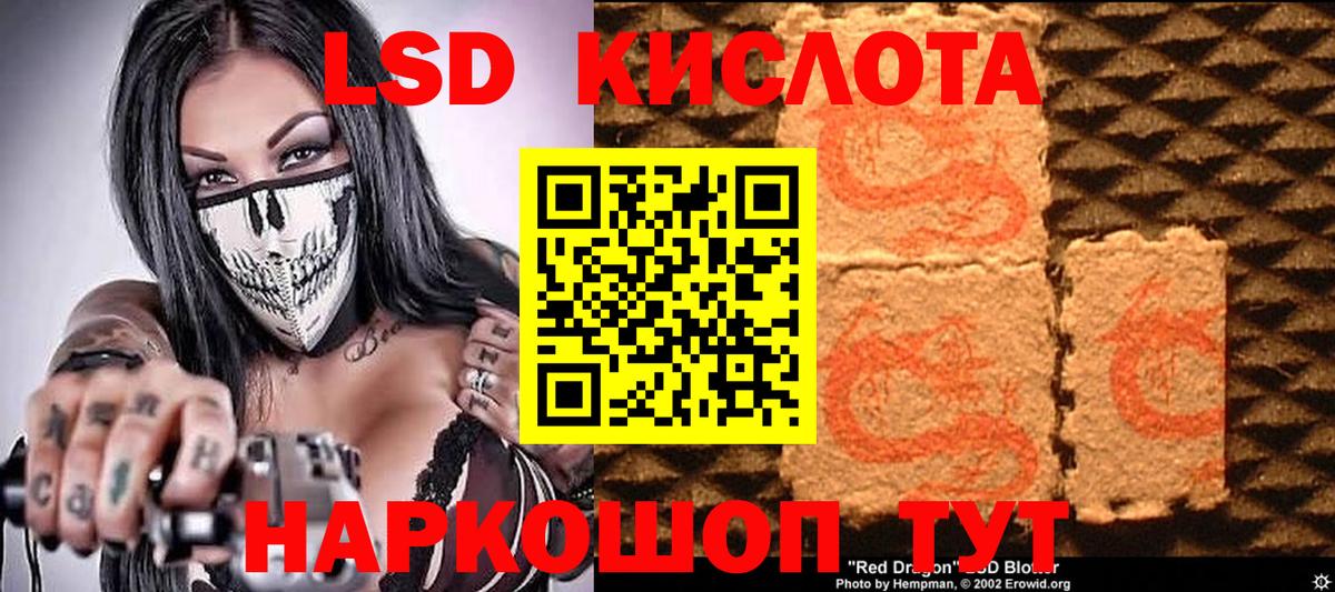 Наркотические марки 1,5мг Кашира