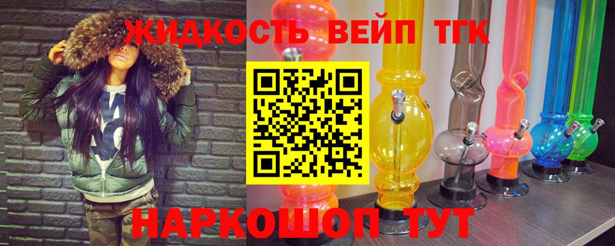 ТГК концентрат Кашира