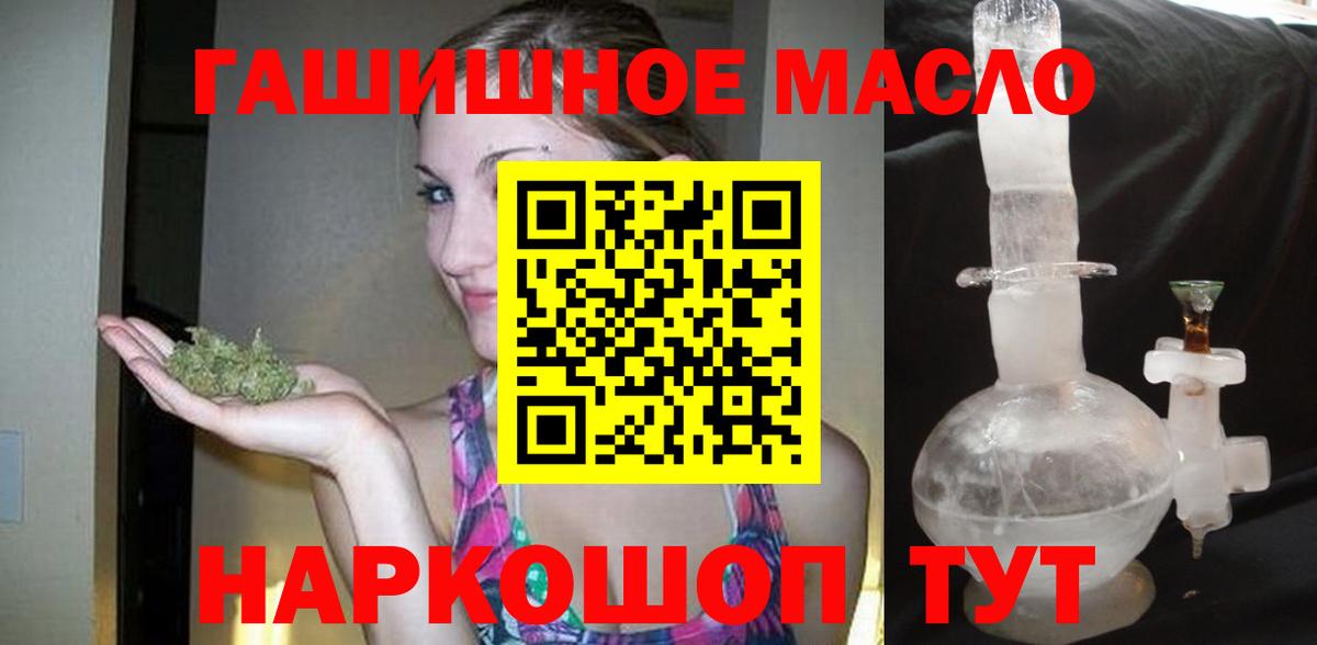 ТГК жижа  Вход с VPN  МЕГА сайт  наркошоп  ТГК жижа  Кашира 
